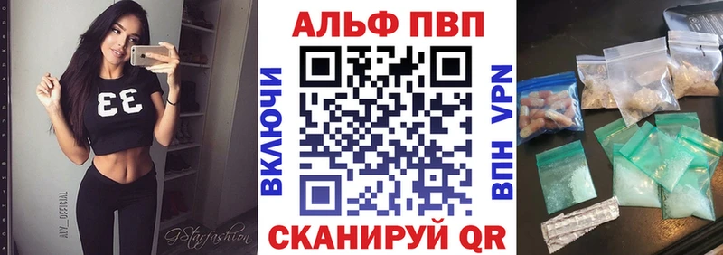 Купить закладки  Вилючинск  APVP VHQ 