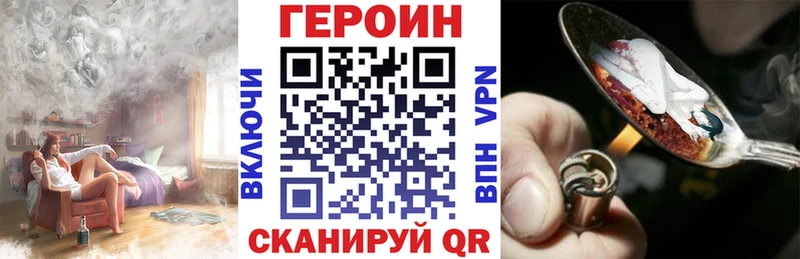 ГЕРОИН VHQ  Купить где  Вилючинск 